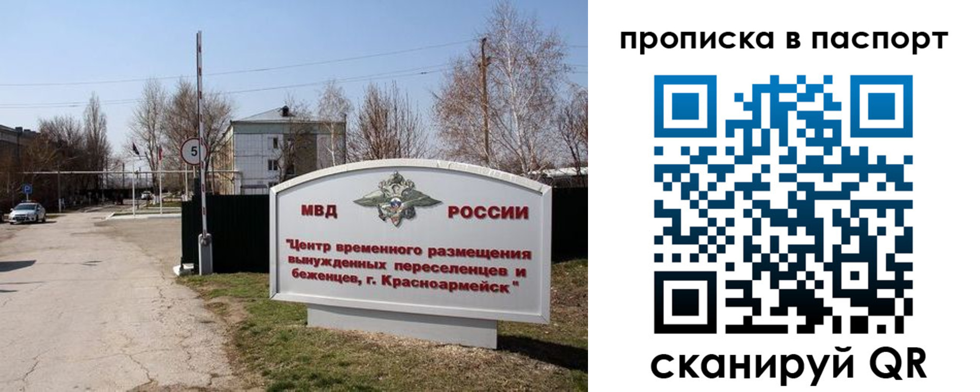 регистрация в Апшеронске