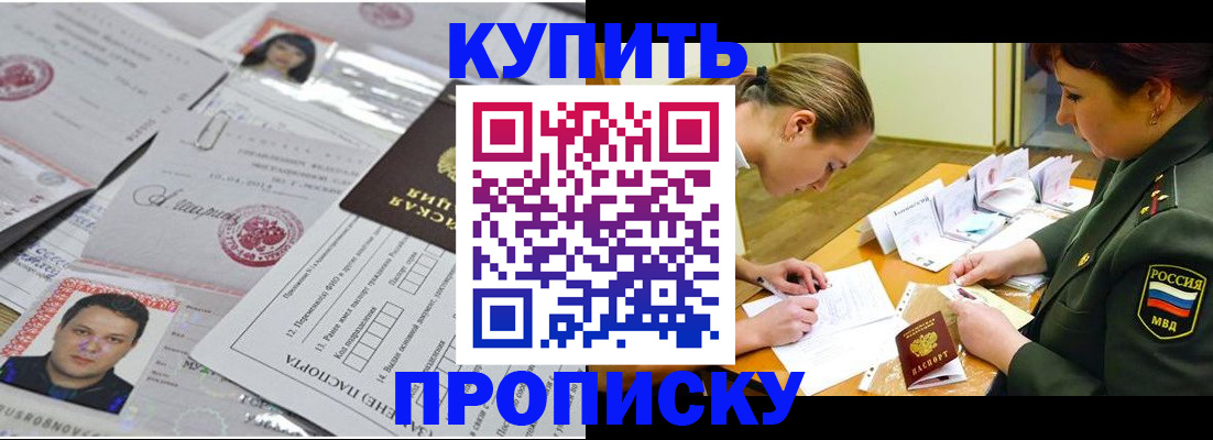 временная регистрация госуслуги в Апшеронске