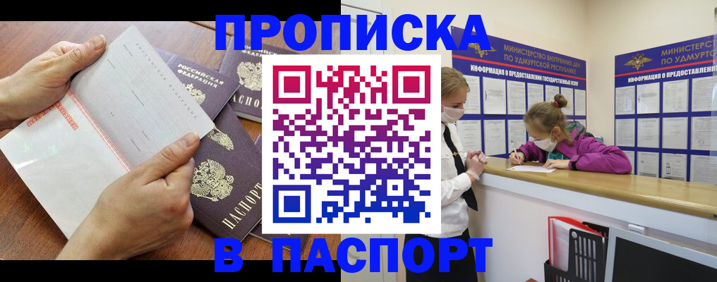 временная регистрация в квартире в Апшеронске