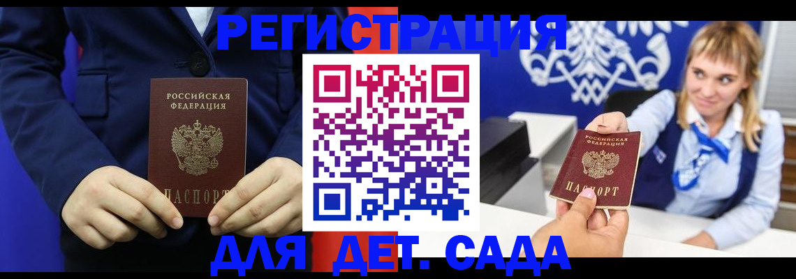 временная регистрация в квартире в Апшеронске