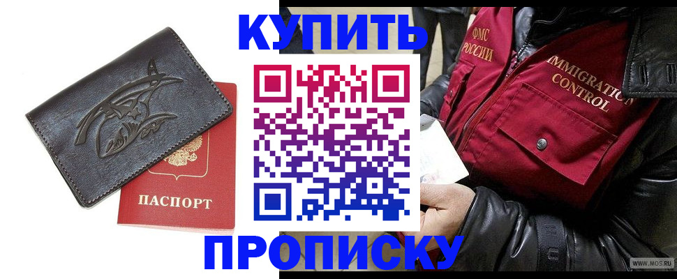 временная регистрация собственник в Апшеронске