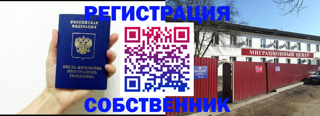 пропишу в квартире в Апшеронске